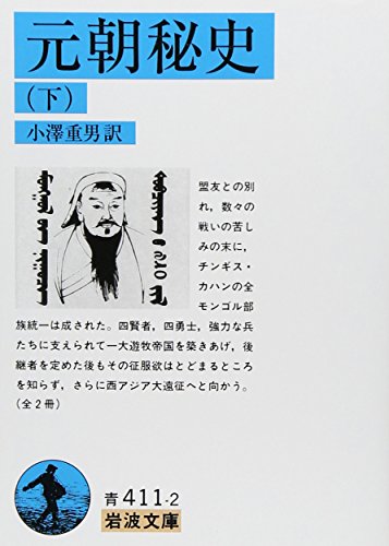 GenchoÌ„ hishi. Ge