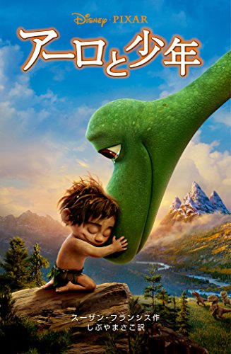 The Good Dinosaur