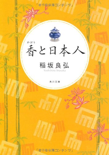 Kaori to nihonjin