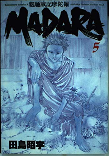 Madara-all kinds of spirits and goblins Senki friction ?? (5) (Kadokawa Comics Ace - Tajima Sho woo MADARA complete collection) (1996) ISBN: 4047131563 [Japanese Import]