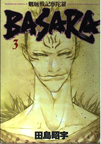 Basara-all kinds of spirits and goblins Senki friction ?? (3) (Kadokawa Comics Ace - Tajima Sho woo MADARA complete collection) (1997) ISBN: 4047131636 [Japanese Import]