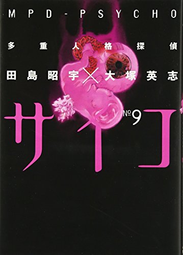TajuÌ„ jinkaku tantei saiko : 9.