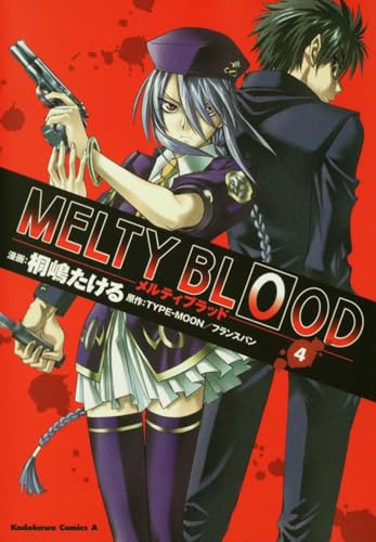 MELTY BLOOD (4) (角川コミックス・エース 155-4)