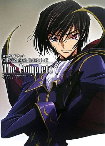 公式ガイドブック コードギアス 反逆のルルーシュ R2 The Complete