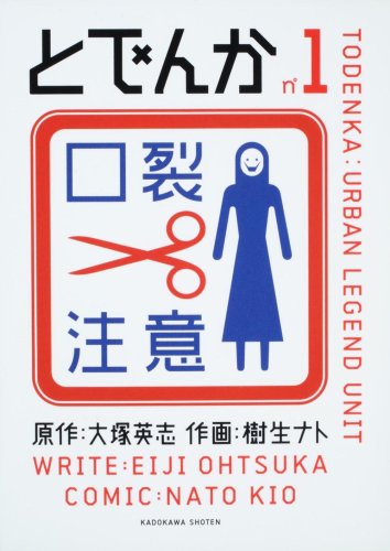 And or Den (1) (Paperback Comics) (2009) ISBN: 4048542842 [Japanese Import]