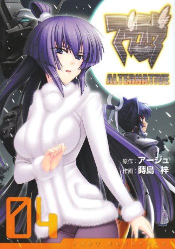 Muv-Luv Alternative [4]