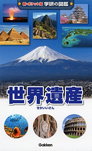 Sekai isan.