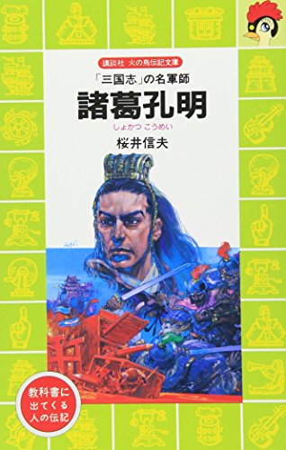 Shokatsu koÌ„mei