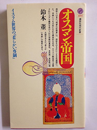 Osuman Teikoku