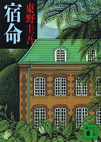 Fate [Japanese Edition]