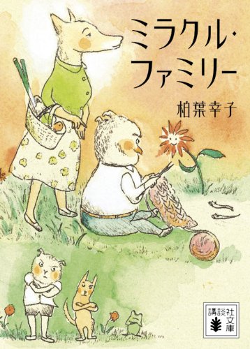 Mirakuru famiriÌ„
