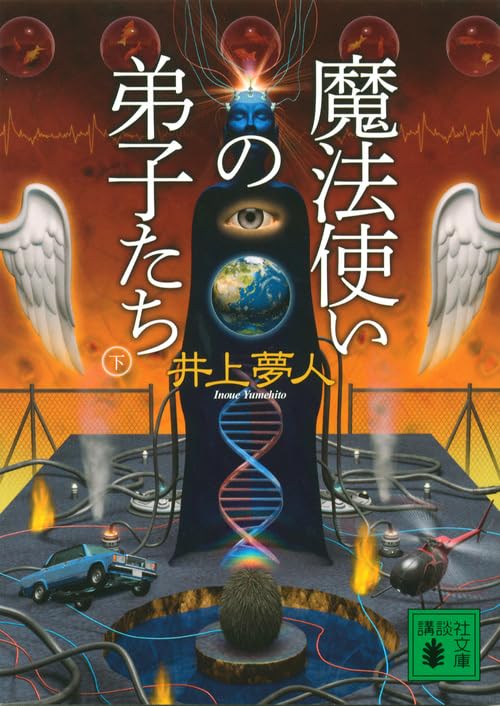 Mahotsukai no deshitachi. 2.