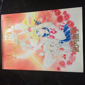 Pretty Soldier Sailormoon II: The Original Picture Collection 