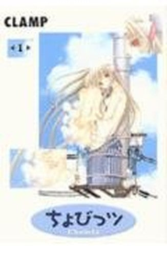 Chobits Vol. 1 (Chobittsu) (in Japanese) (Japanese Edition)