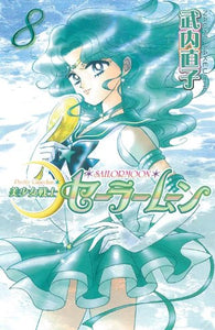 Pretty Guardian Sailormoon Vol. 8 