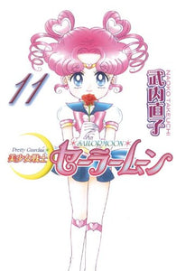 Pretty Guardian Sailormoon Vol  Bishojyosenshi Sailormoon in Japanese 