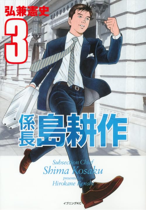 Senior staff Island farming (3) (evening KC) (2013) ISBN: 4063524590 [Japanese Import]