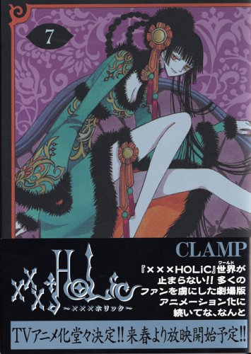 ×××HOLiC(7)(KCDX)
