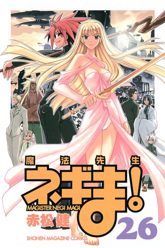 Mahou Sensei Negima! (26) (Shonen Magazine Comics) (2009) ISBN: 4063841359 [Japanese Import]