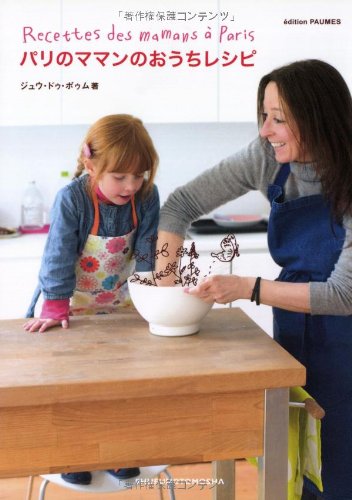 Pari no maman no oÌ„chi reshipi