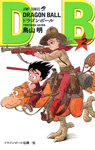 Dragon Ball 2