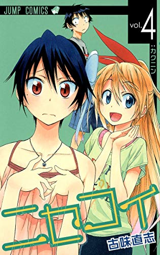 Nisekoi 4 [Comic]