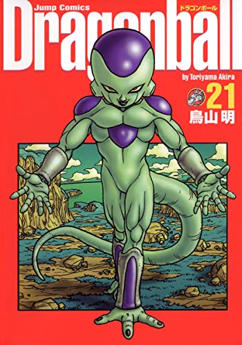 Dragonball (Perfect version) Vol. 21 (Dragon Ball (Kanzen ban)) (in Japanese)