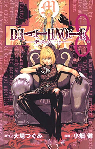 [Death Note 8]