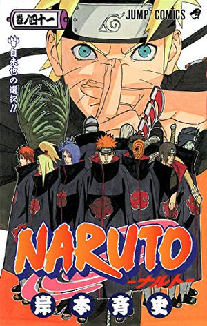 F.E.Naruto41(Japanese)