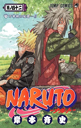 F.E.Naruto42(Japanese)