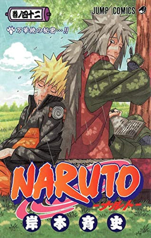 F.E.Naruto42(Japanese)