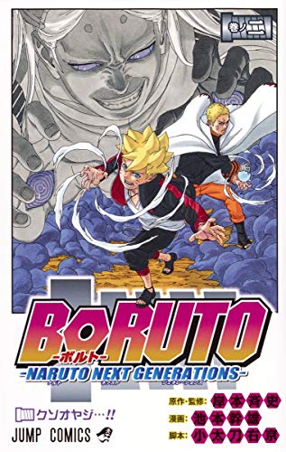 BORUTO NARUTO NEXT GENERATIONS VolJapanese Edition