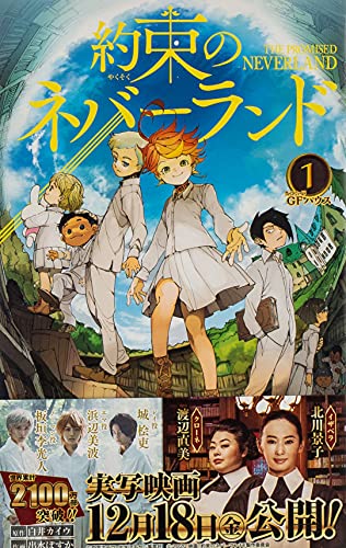 The Promised Neverland 1