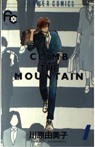 Climb the mountain 1 (フラワーコミックス)