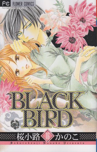 Black Bird Vol.16 [In Japanese]