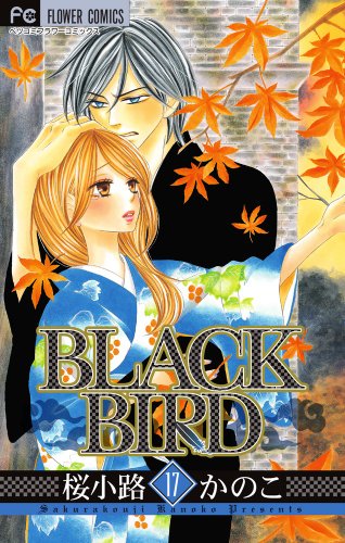 Black Bird 17 (Black Bird, #17)