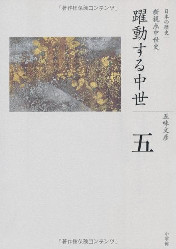 YakudoÌ„suru chuÌ„sei