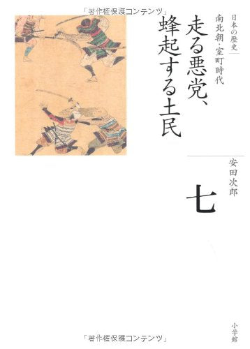 Hashiru akutoÌ„, hoÌ„kisuru domin