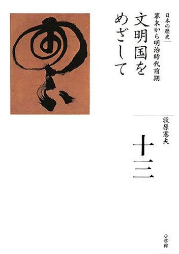 Bunmeikoku o mezashite