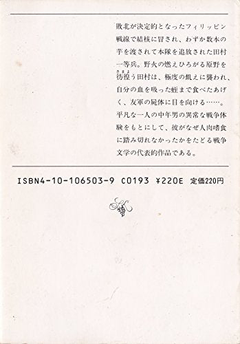 Nobi