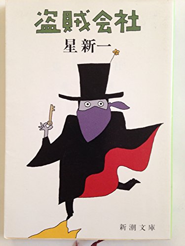 ToÌ„zoku gaisha