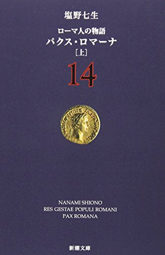 Pakusu romaÌ„na : 1.