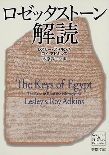 Rozetta sutoÌ„n kaidoku