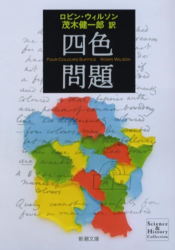 Yonshoku mondai