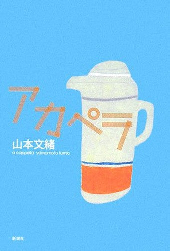 Akapera