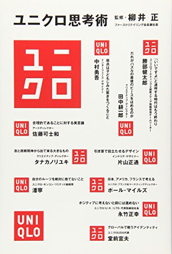 Yunikuro shikoÌ„jutsu