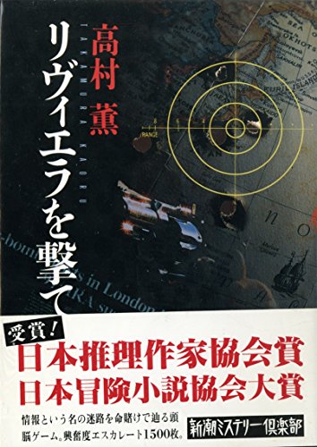 Riviera o ute (Japanese Edition)