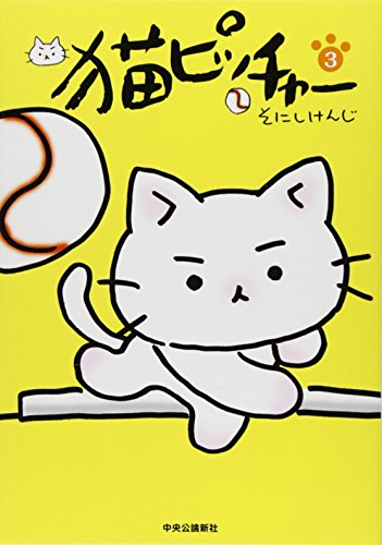 Neko piccha. 3.