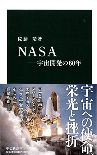 NASA : uchuÌ„ kaihatsu no rokujuÌ„nen