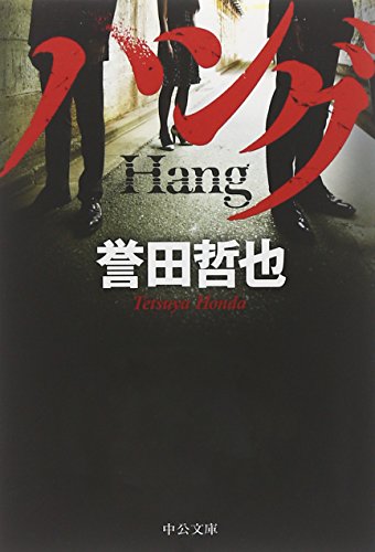 Hangu